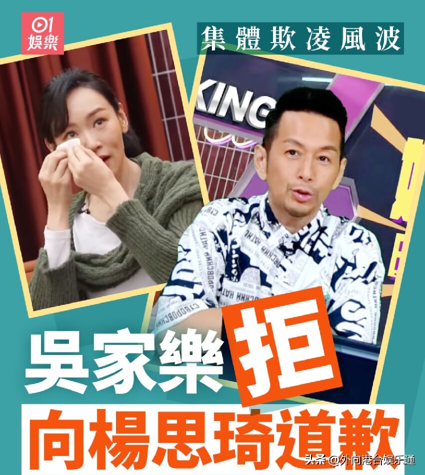 前TVB藝人隔空開戰！吳家樂硬撐商天娥呼籲對質，楊思琦發文反擊