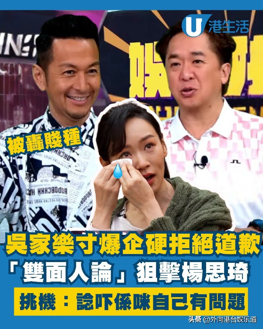 前TVB藝人隔空開戰！吳家樂硬撐商天娥呼籲對質，楊思琦發文反擊