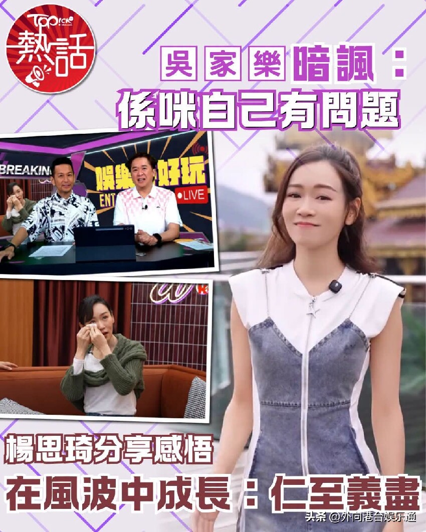 前TVB藝人隔空開戰！吳家樂硬撐商天娥呼籲對質，楊思琦發文反擊