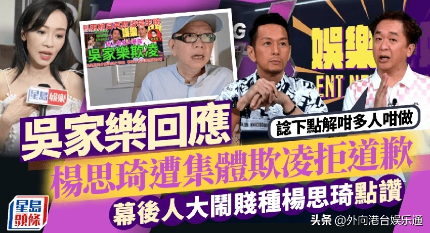 前TVB藝人隔空開戰！吳家樂硬撐商天娥呼籲對質，楊思琦發文反擊