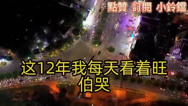 花蓮少女廟會失蹤12年，孫子幫爺爺打開手機查看當年照片，真相讓爺爺徹底崩潰...