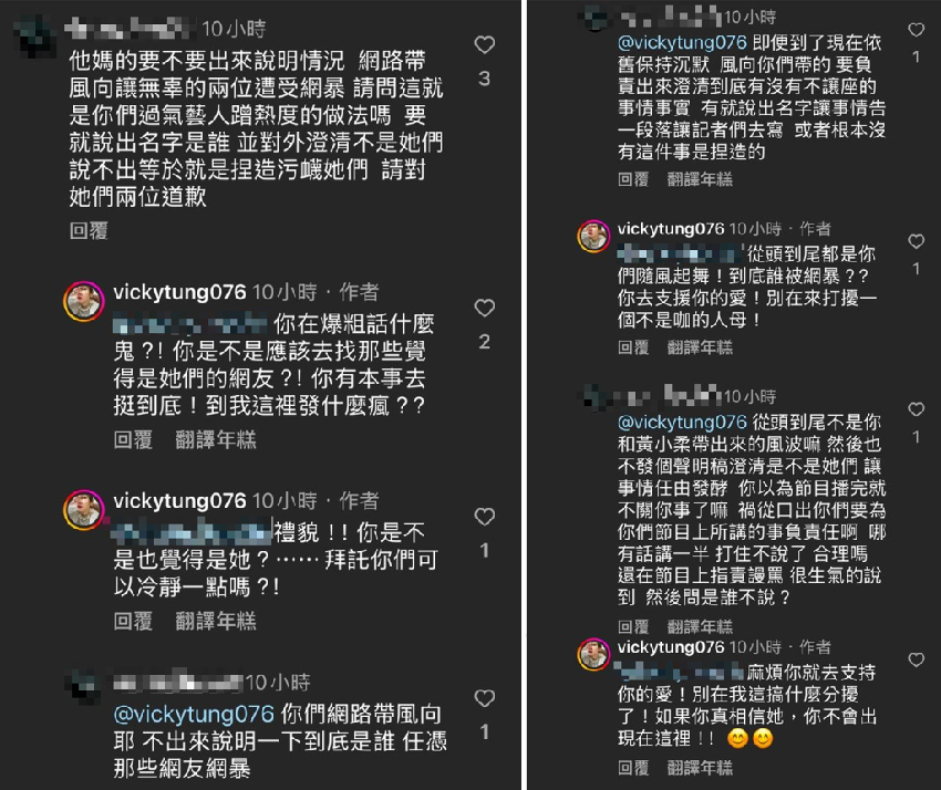 林襄遭疑佔位風波持續延燒！ Vicky怒槓網友：有本事去挺到底