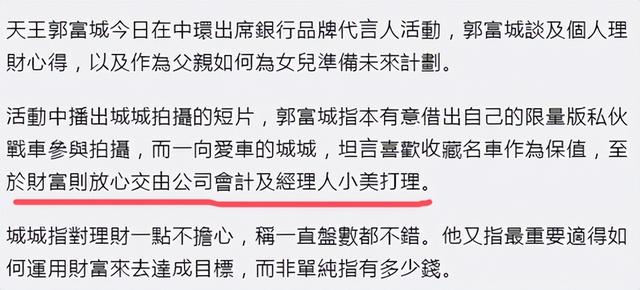 方媛喊話郭富城支持她買房，結婚7年無「港產」，錢都讓小美掌管