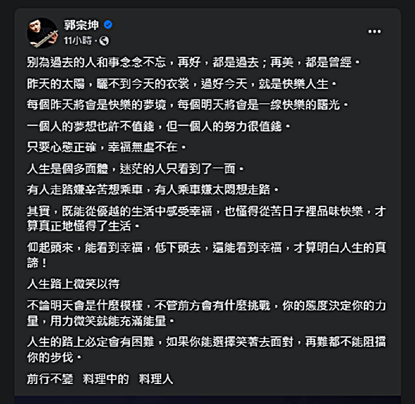 柯以柔認交新男友　前夫巧發勸戒文：月薪10萬仍被嫌不夠