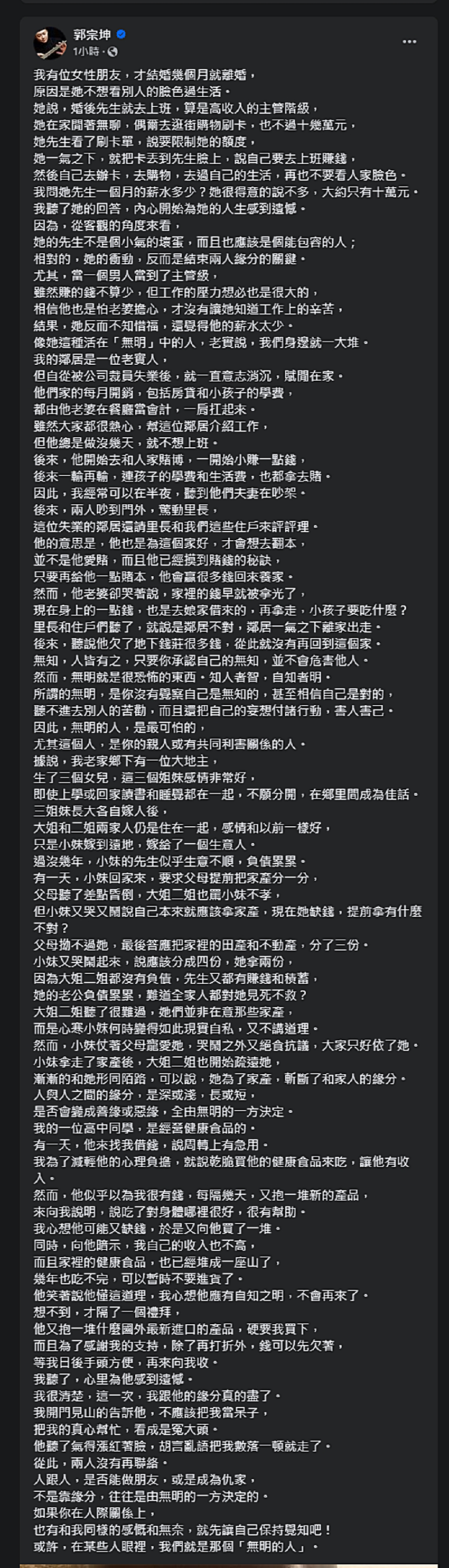 柯以柔認交新男友　前夫巧發勸戒文：月薪10萬仍被嫌不夠