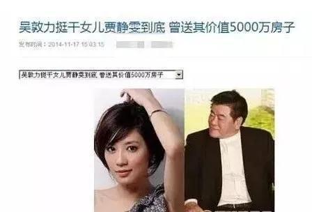 要想混得好，乾爹少不了！女明星和「乾爹」們的那些事兒