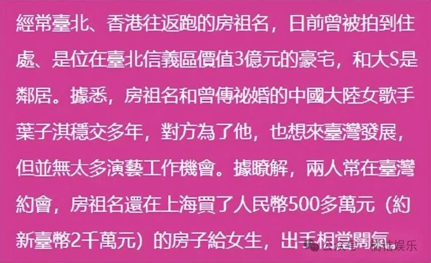 41歲房祖名被曝已隱婚，女方比他小11歲，獲贈500萬上海豪宅