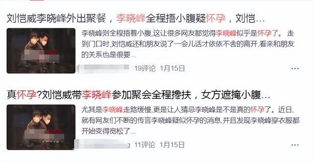 未婚先孕？劉愷威終於再當爸爸？李曉峰為劉愷威生下一個兒子，楊冪乞求歸還小糯米，不料前公公劉丹發怒：妄想！