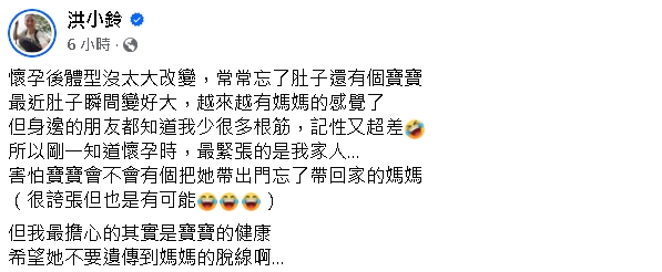 46歲最辣媽咪首曬孕肚照！洪小鈴「身上一塊布」現真身…老公5字回應了