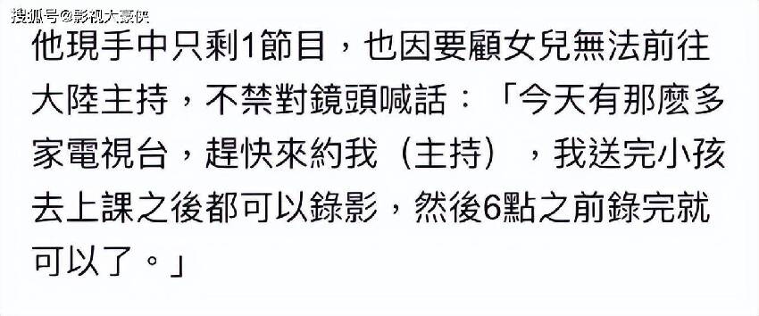 拜師郭德綱多年後，歐弟自嘲沒工作沒積蓄，打算賣車供女兒讀書