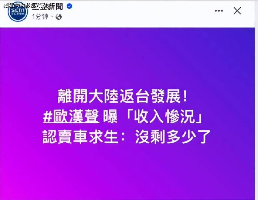 拜師郭德綱多年後，歐弟自嘲沒工作沒積蓄，打算賣車供女兒讀書