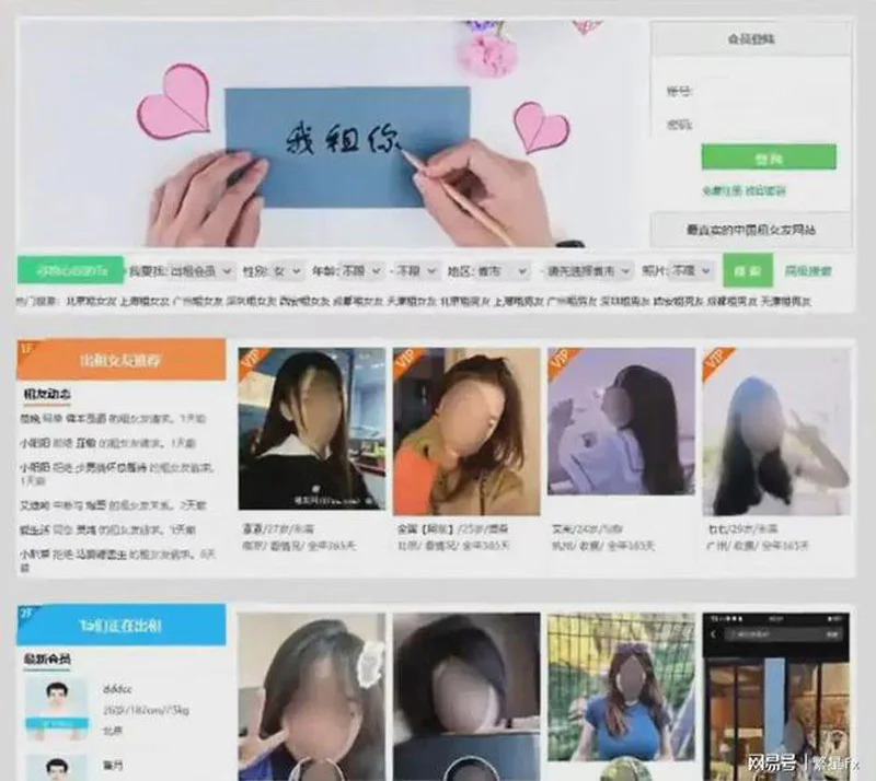 女子兼職「日租女友」行業，一天最高可賺RM1,600！陪玩陪聊、陪你見家長、假結婚！錢到位做什麼都可以！