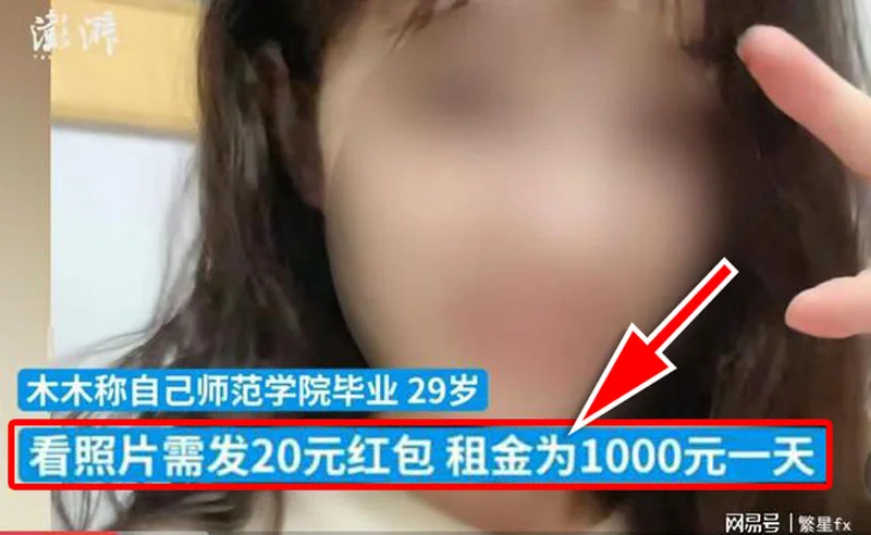 女子兼職「日租女友」行業，一天最高可賺RM1,600！陪玩陪聊、陪你見家長、假結婚！錢到位做什麼都可以！