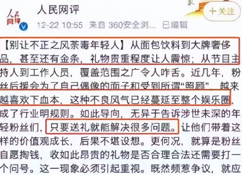 國家終於出手了！4個綜藝節目被強制停播，沒有一個值得同情