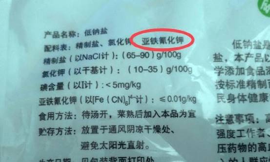 買食鹽時，這4種食鹽別再買了，家裡有的趕緊扔了，很多人不懂