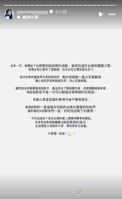李雅英籲「玩笑不要再發生」 聲明1句話藏玄機!去留內幕曝光