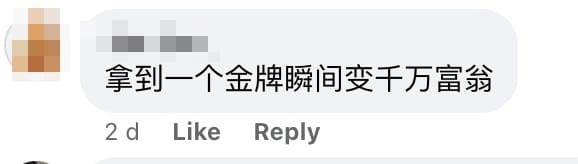 馬來西亞奧運會金牌獎勵誘人！網友羨慕：拿到一個就變千萬富翁了！