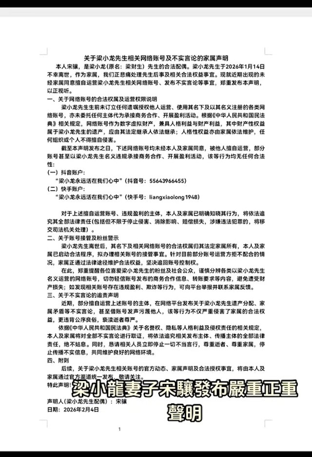 昔反中國拐賣！「火雲邪神」離世2個月未下葬「他爆殯儀館放10年」愛妻發聲了