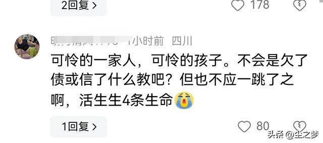 一家4口同時從22樓跳.下!生前「最後身影曝光」 詭異畫面讓人不寒而慄