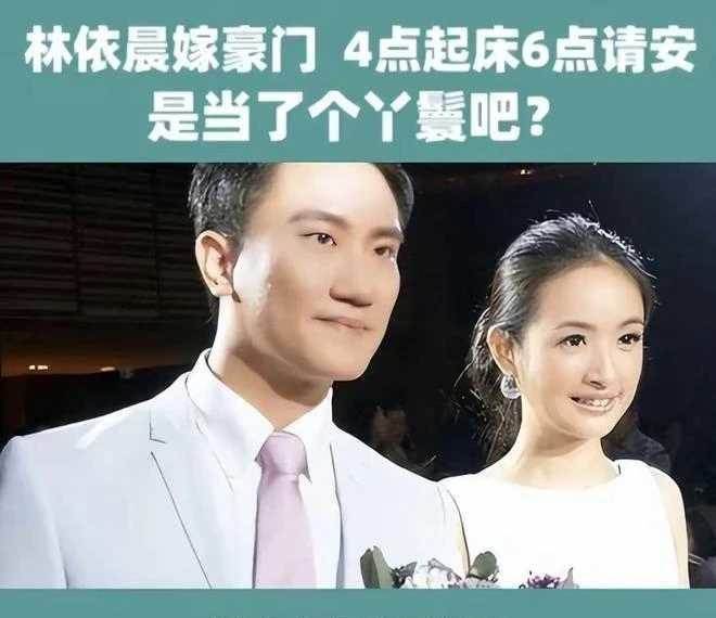 林依晨婚變！ 老公與小三同居9年秘密生子，沒失婚只是為了讓她當免費保姆，公公婆婆早知實情