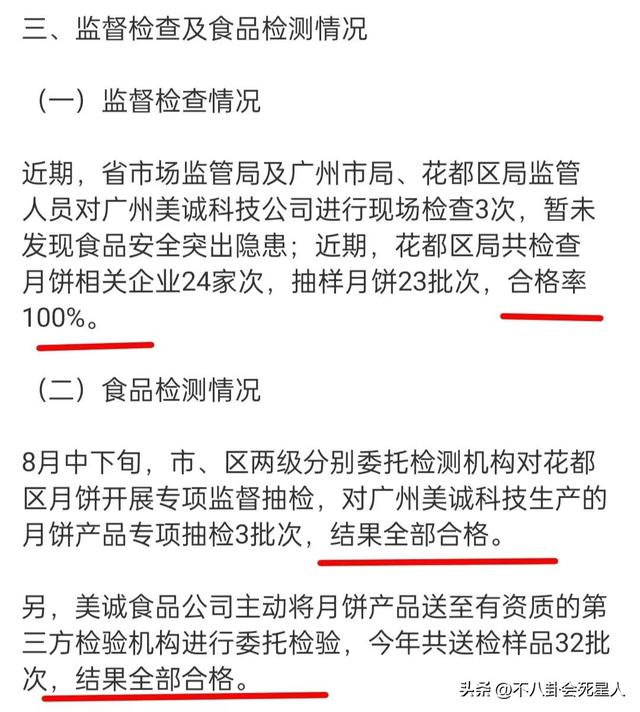 小楊哥風波鬧大了，主播復播罵聲一片，曾志偉表情一言難盡