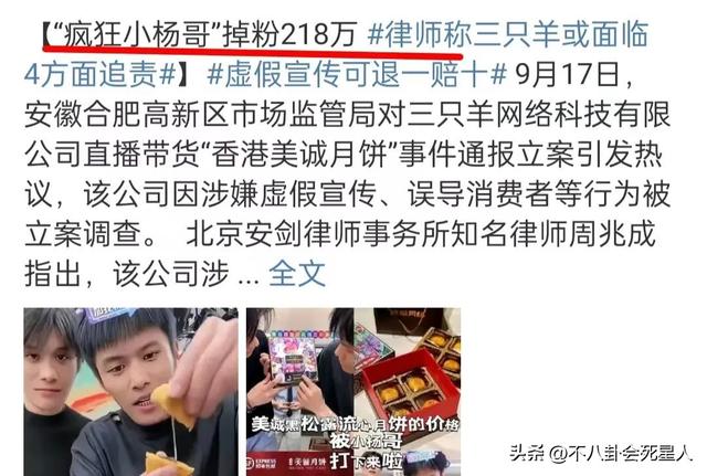 小楊哥風波鬧大了，主播復播罵聲一片，曾志偉表情一言難盡