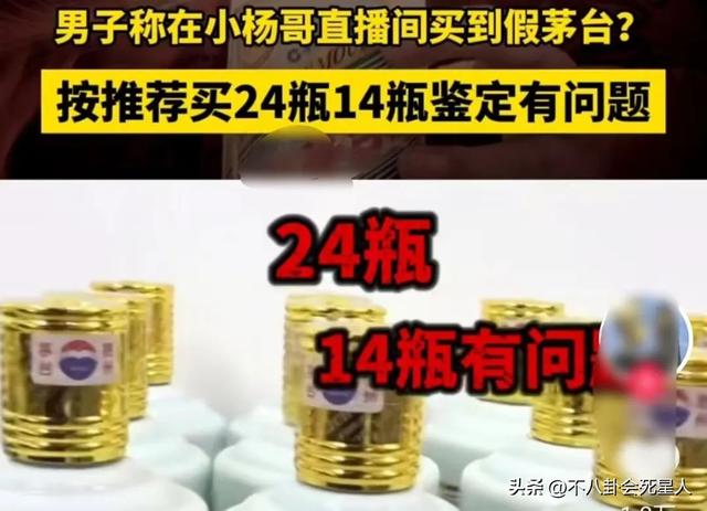 小楊哥風波鬧大了，主播復播罵聲一片，曾志偉表情一言難盡