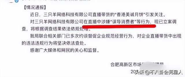 小楊哥風波鬧大了，主播復播罵聲一片，曾志偉表情一言難盡