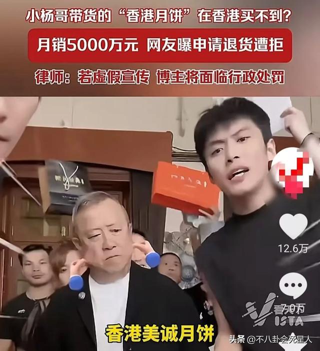 小楊哥風波鬧大了，主播復播罵聲一片，曾志偉表情一言難盡