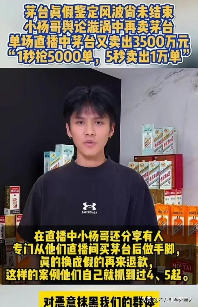 小楊哥風波鬧大了，主播復播罵聲一片，曾志偉表情一言難盡