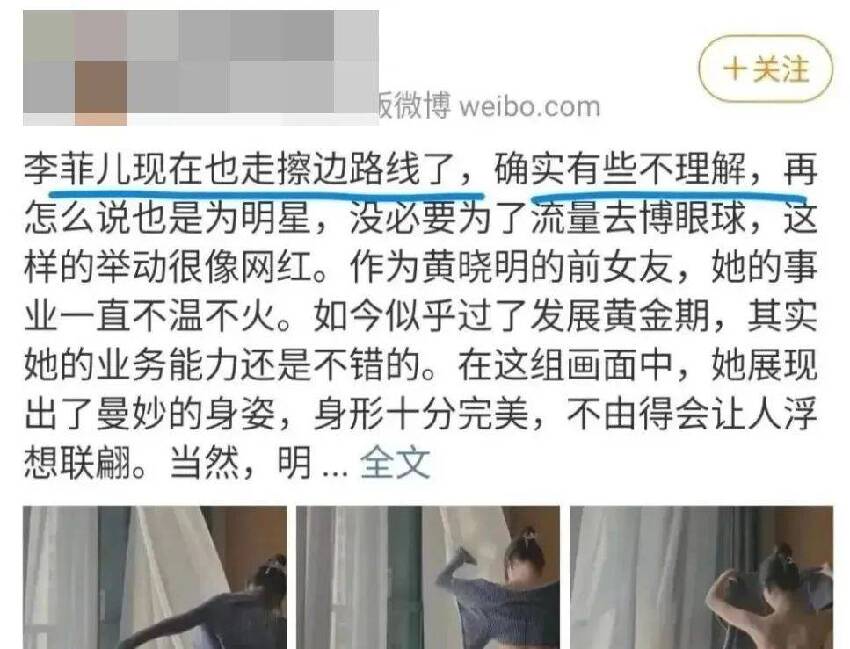 她是黃曉明最香艷的前女友，穿連體衣不懼走光，頻靠打擦邊球出圈的她，網友：這是不老傳說啊！