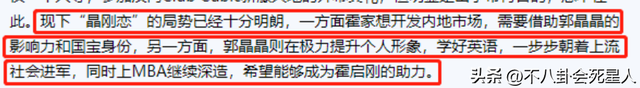 看了霍啟剛三弟的未婚妻，才知道郭晶晶和朱玲玲在霍家的特殊地位