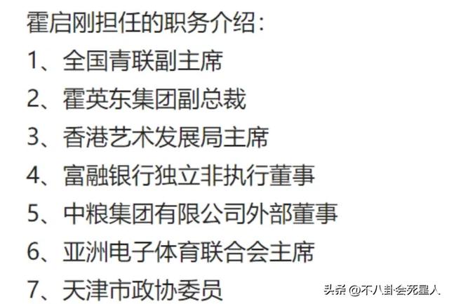 看了霍啟剛三弟的未婚妻，才知道郭晶晶和朱玲玲在霍家的特殊地位