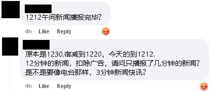 TV2午間華語新聞時間縮短？ 網民投訴半小時變10分鐘