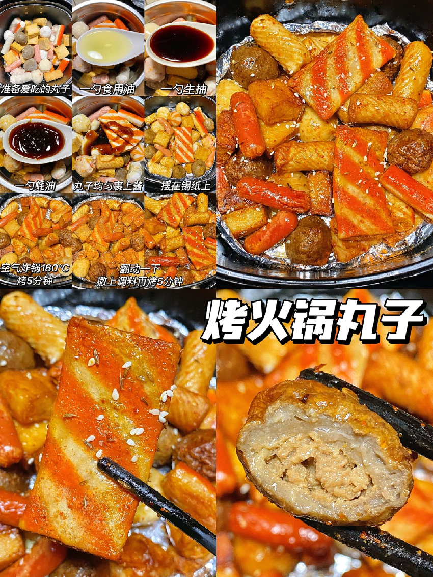 空氣炸鍋：7個好吃又簡單的肉類食譜，有手就會！