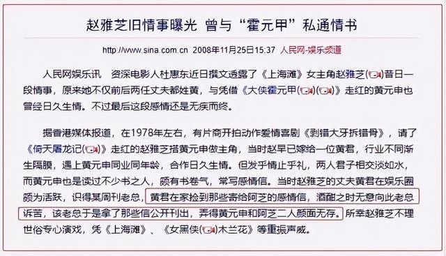 紅顏累命！71歲還養家糊口，趙雅芝最恨兩個女人，一奪愛一曝私情