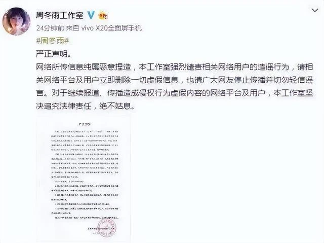 爆!曾志偉醜聞纏身，被曝與周冬雨存在不正當關係，這下瞞不住了