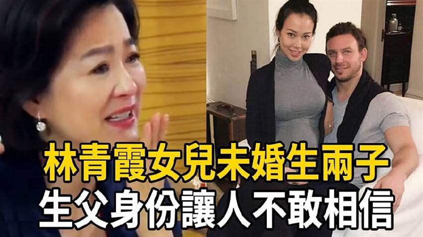 林青霞徹底崩潰！浪蕩一生報應全在女兒身上！未婚先孕，男友身份震驚港臺！林青霞爆哭也晚了！