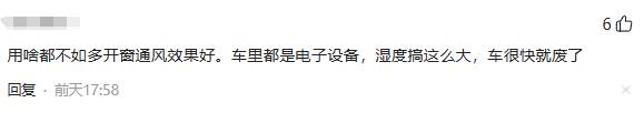 老公剛提的新車，她打開車門後看傻眼，「發文表揚」卻遭網嘲：這車要廢了