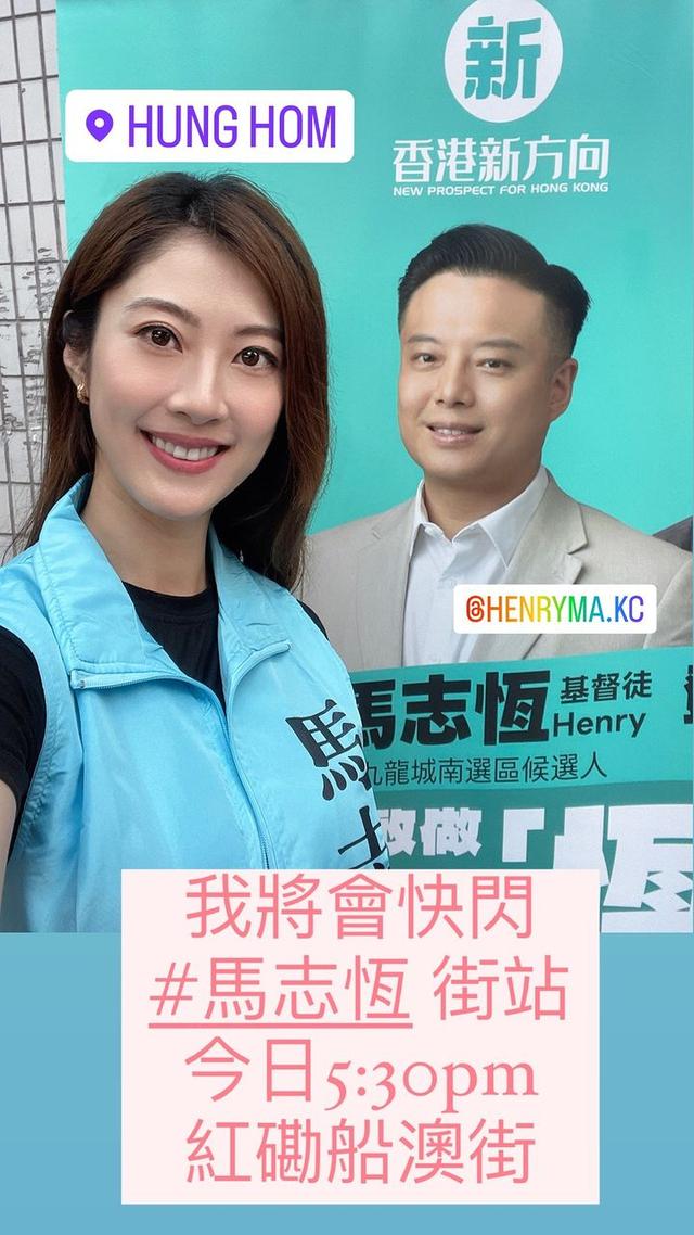 她選港姐落敗卻嫁政界人士，婚後個人興趣變富貴，曾幫老公拉選票