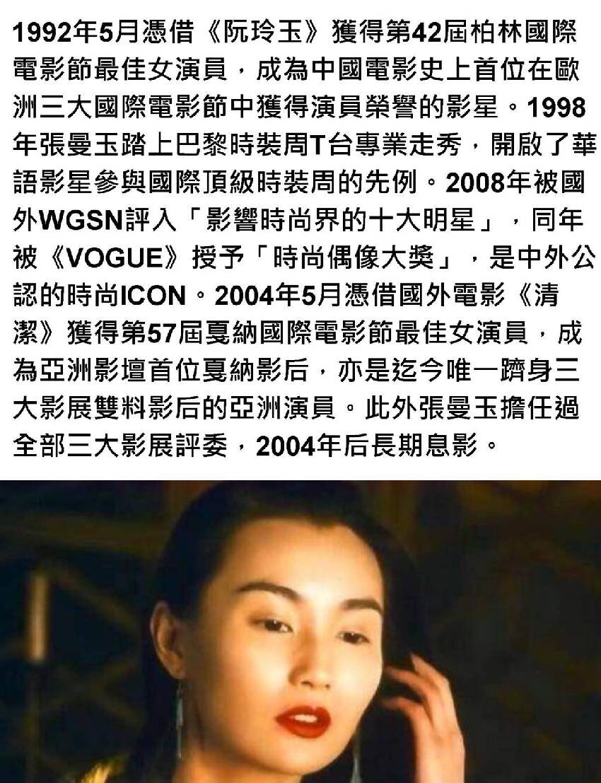 曾經的一代女神們，張曼玉鐘楚紅已經老了，只有她仍活得像20歲！