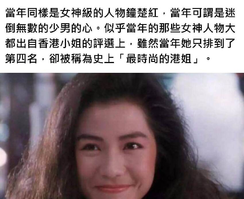 曾經的一代女神們，張曼玉鐘楚紅已經老了，只有她仍活得像20歲！