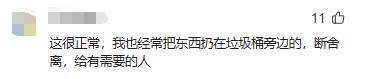 下樓扔垃圾，她見旁邊掛著「兩件貂皮大衣」，目測「價值不菲」PO文求助：這種情況能不能撿回家