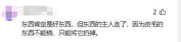 下樓扔垃圾，她見旁邊掛著「兩件貂皮大衣」，目測「價值不菲」PO文求助：這種情況能不能撿回家