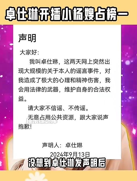 抖音網紅小楊哥捲桃色風波　助手卓仕琳被影射網暴！正宮刷禮物力挺卓