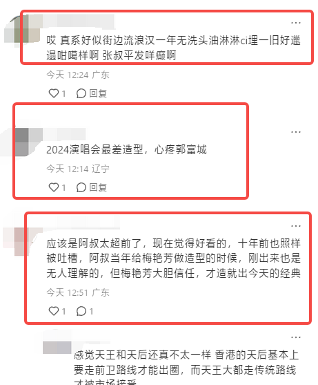 58歲郭富城連開13場演唱會！造型辣眼睛？網友痛批張叔平毀人不倦