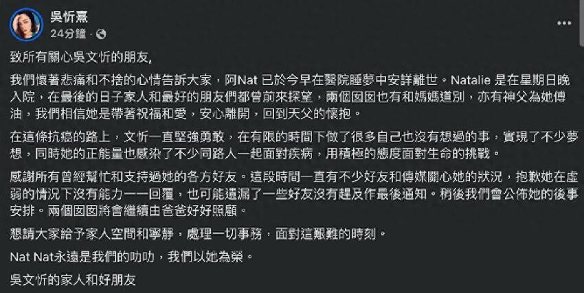 51歲患癌港姐睡夢中安詳離世，生前已辦追思會，前夫承諾照顧女兒
