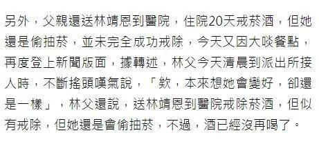 林靖恩現身街頭被半裸老漢性騷擾，她沒逃走和另一老漢同吸一根煙