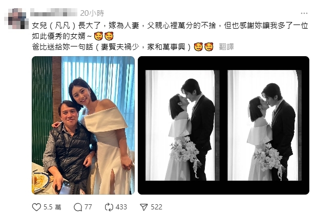 焦凡凡才剛「甜嫁婁峻碩」升格人妻！爸爸吐「56字」心聲：萬分不捨