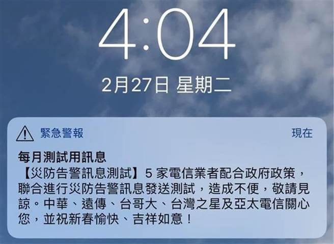 快訊/全台注意！這時間國家警報大響